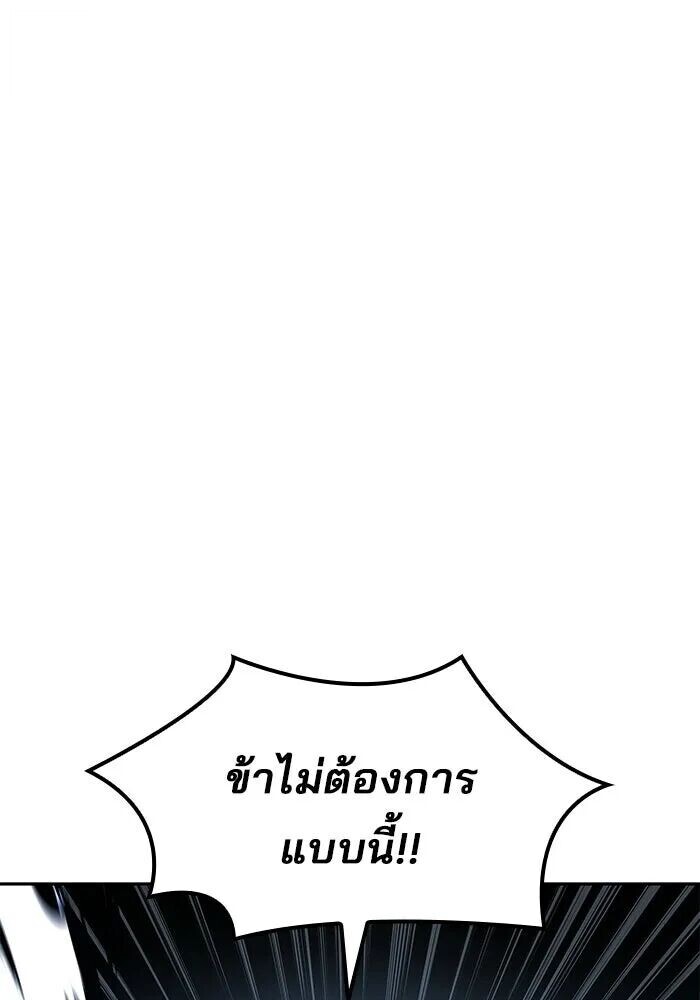 A Wizard’s Restaurant ตอนที่ 119 หน้า 116