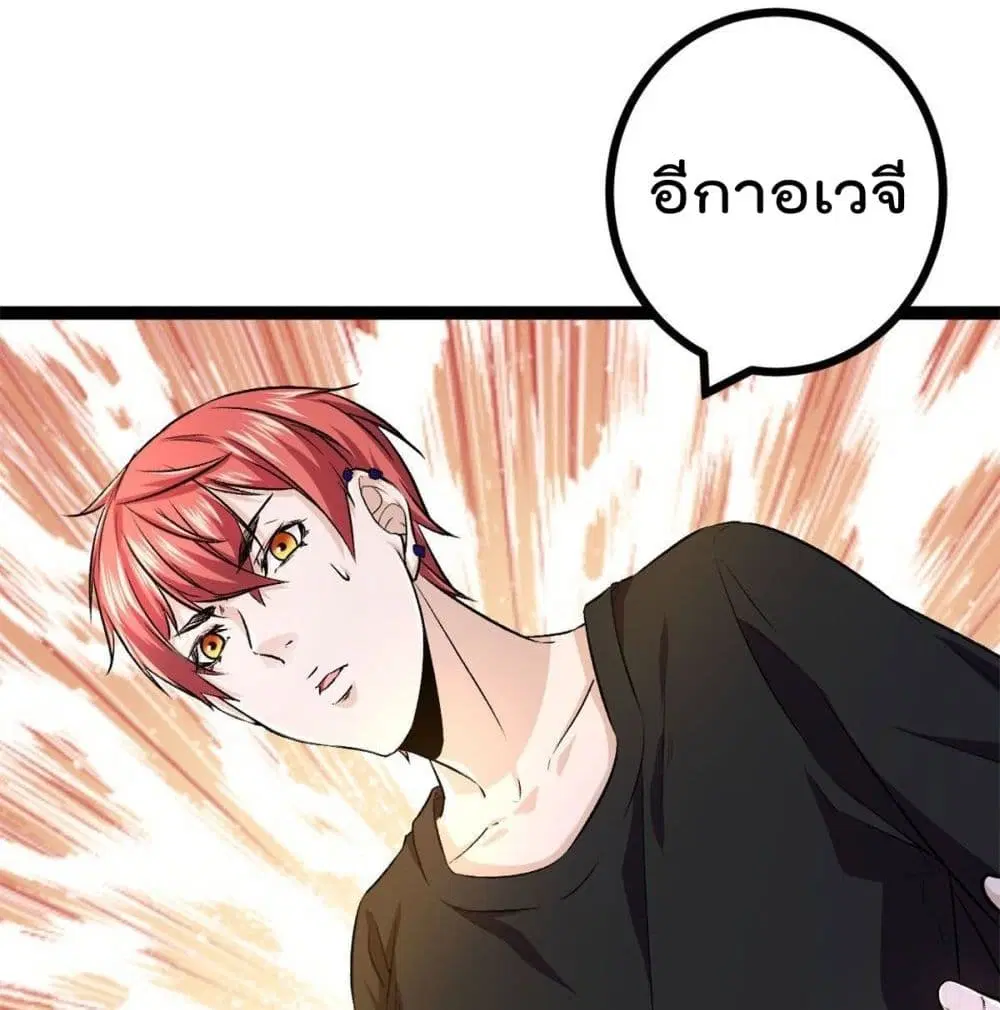 Shadow Hack ตอนที่ 44 หน้า 23