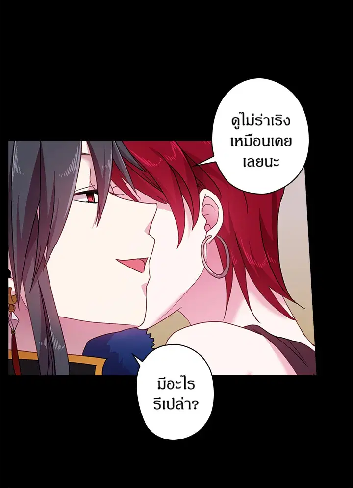 Satan’s Bride ตอนที่ 48 หน้า 19