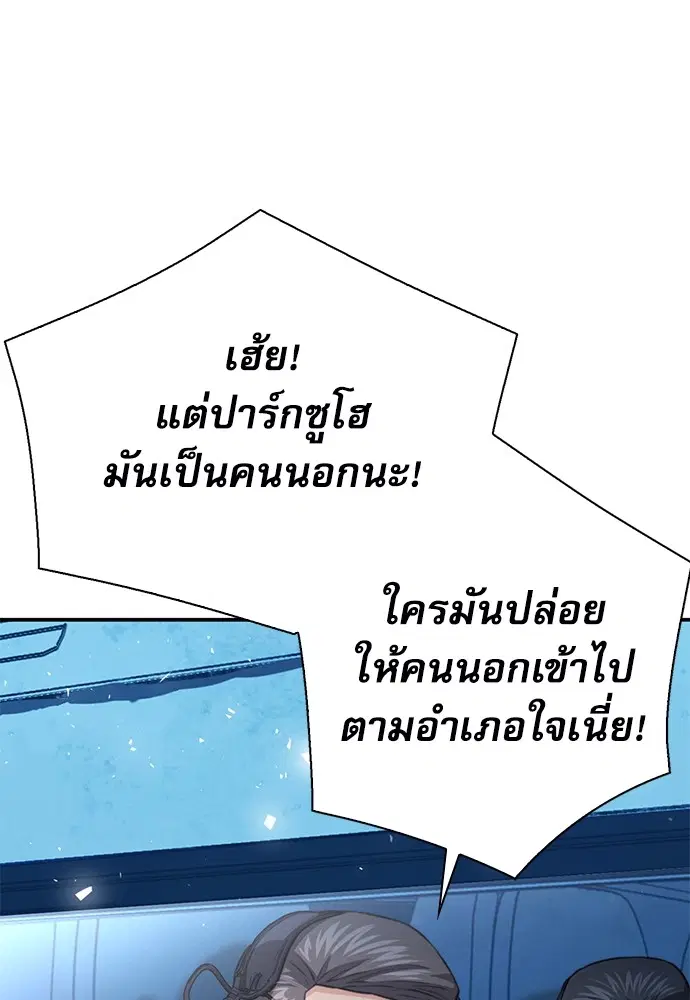 The Druid of Seoul Station ตอนที่ 151 หน้า 111