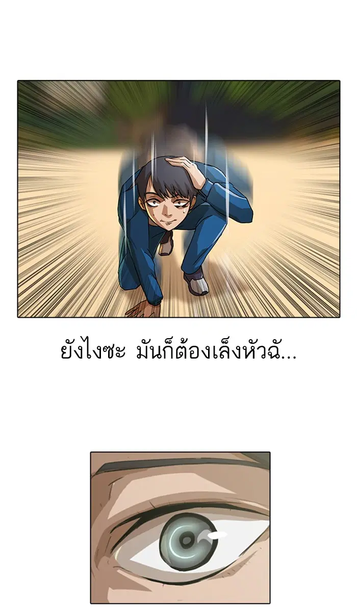 Random Chat ตอนที่ 16 หน้า 71