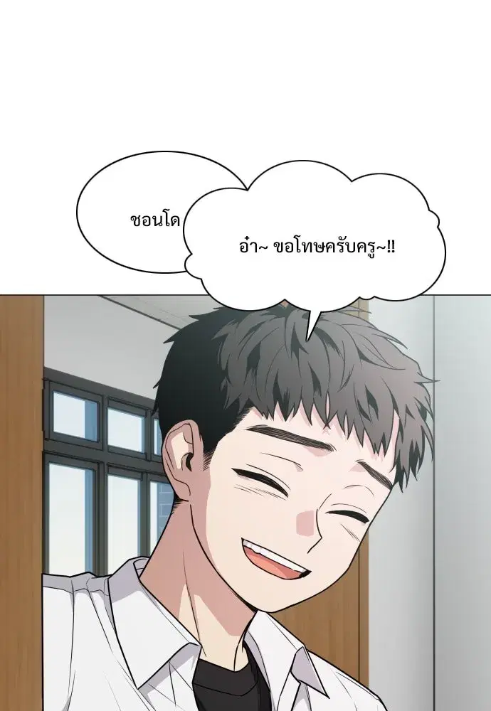 JAKDU ตอนที่ 21 หน้า 26