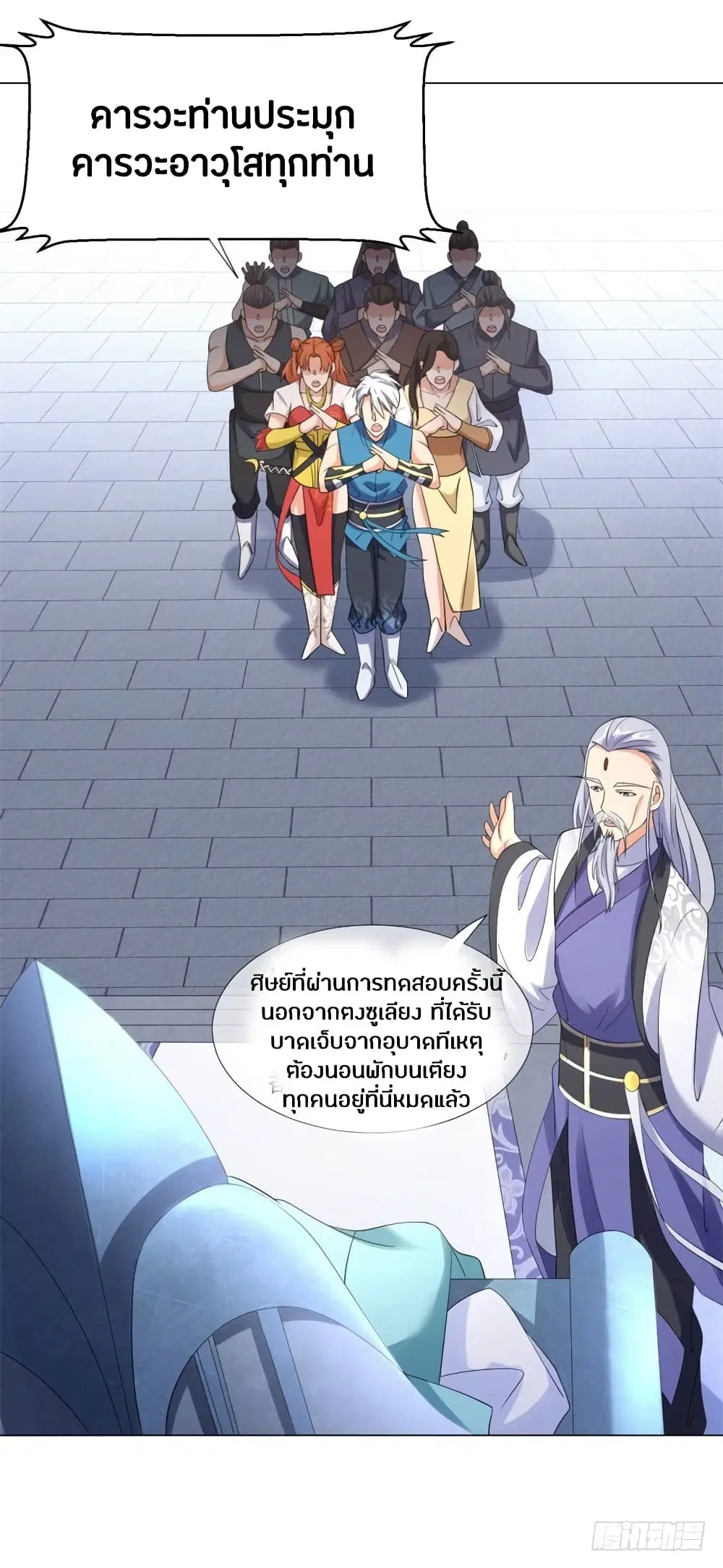 Zhi Zun Chong Sheng ตอนที่ 6 หน้า 5