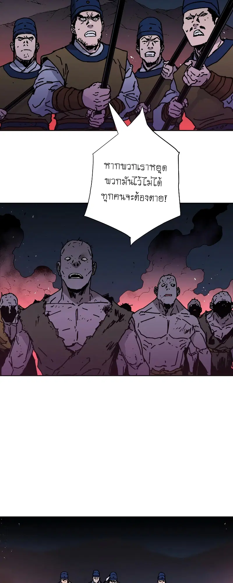 Peerless Dad ตอนที่ 261 หน้า 36