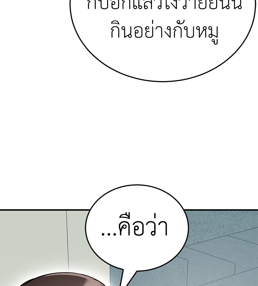 Reincarnation Path of The Underworld King ยอมรา ผู้พิพากษาจากนรก ตอนที่ 14 หน้า 102