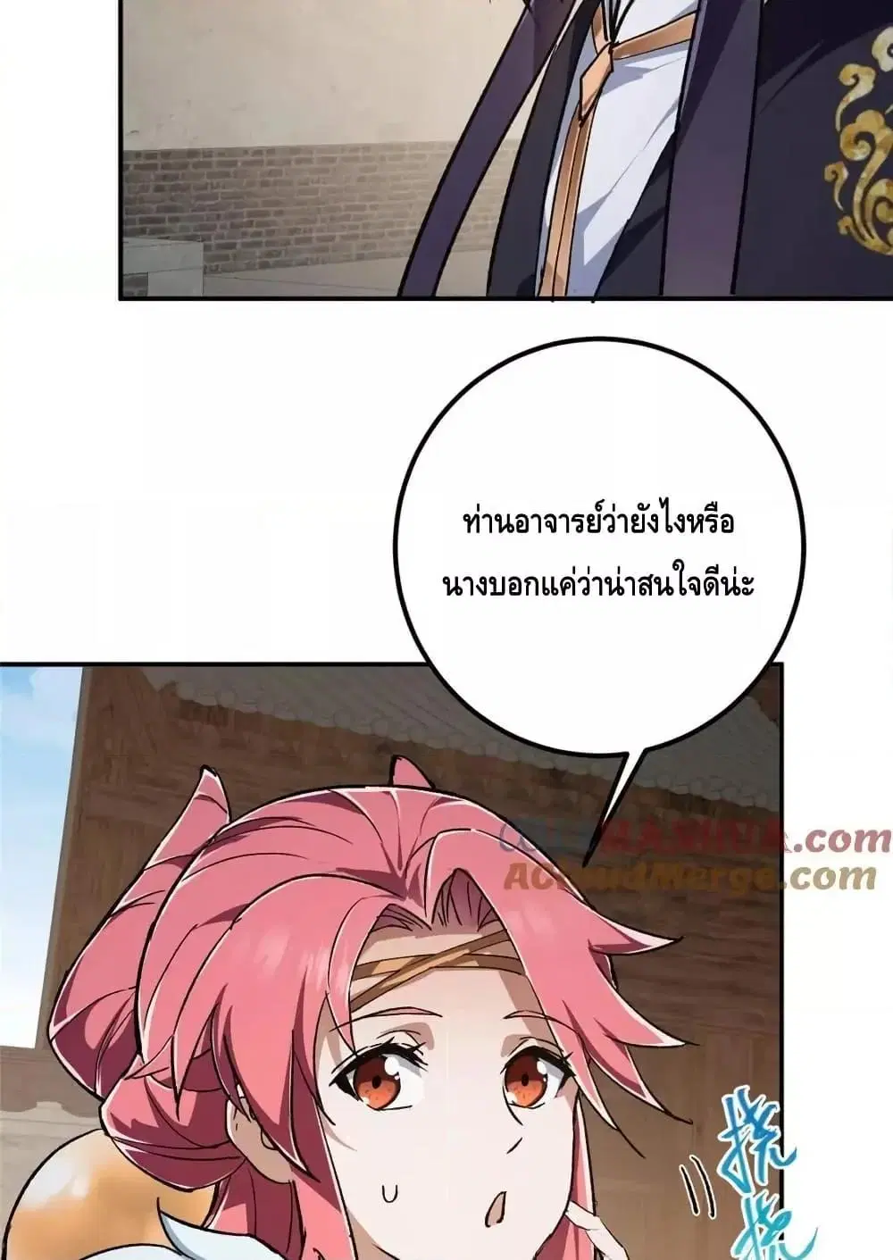 Keep A Low Profile ตอนที่ 270 หน้า 46