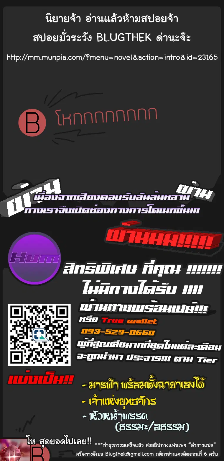 Peerless Dad ตอนที่ 20 หน้า 19