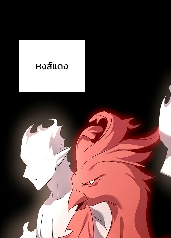 Night of the Ogre ตอนที่ 126 หน้า 181