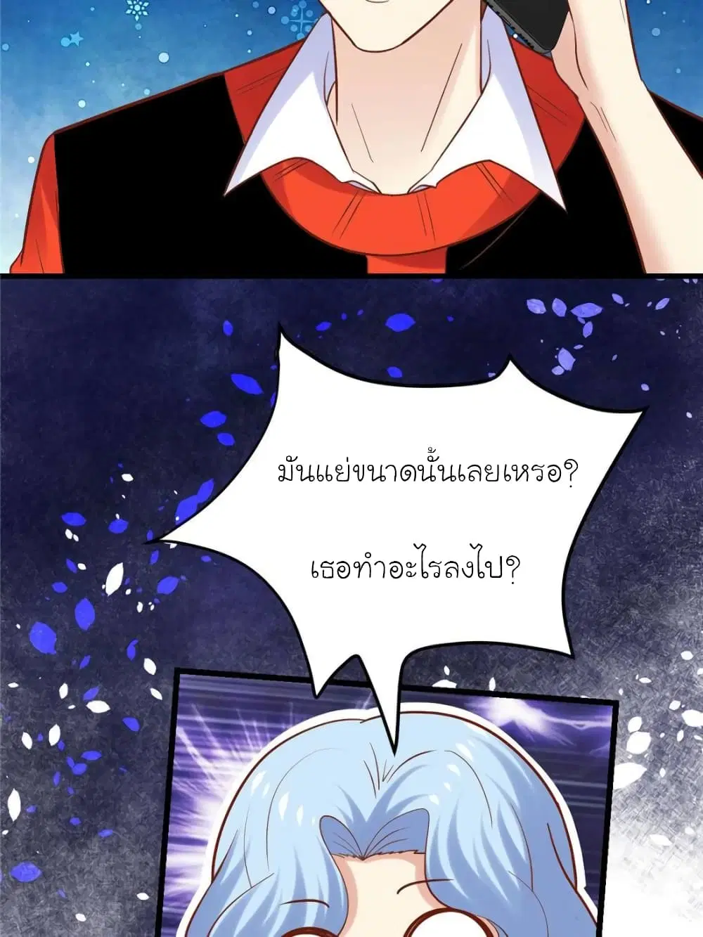 My Beautiful Time with You ตอนที่ 131 หน้า 63