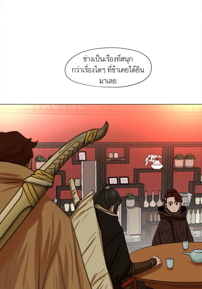 Escort Warrior ตอนที่ 13 หน้า 44