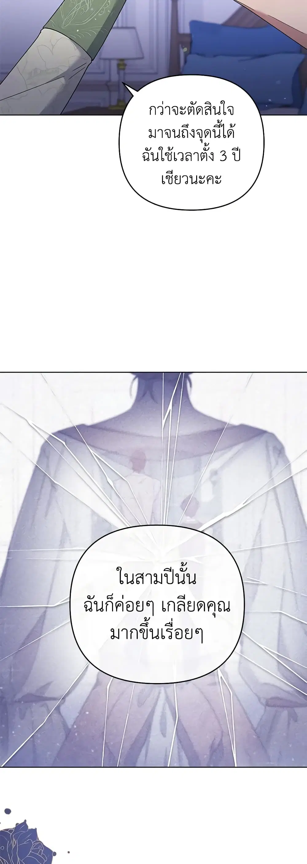 What It Means to Be You ตอนที่ 44 หน้า 25