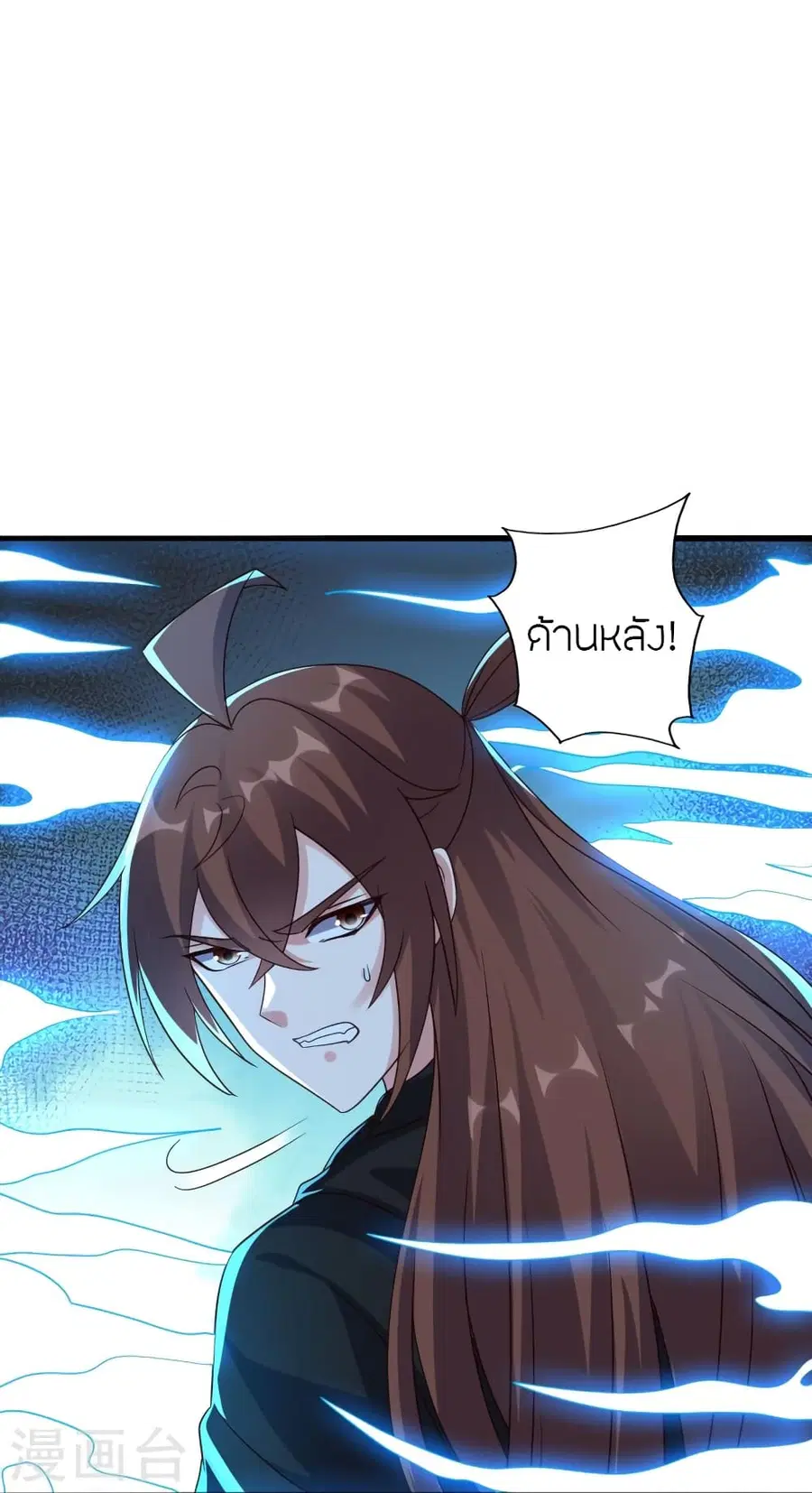 Banished Disciple’s Counterattack ราชาอมตะผู้ถูกขับไล่ ตอนที่ 357 หน้า 13