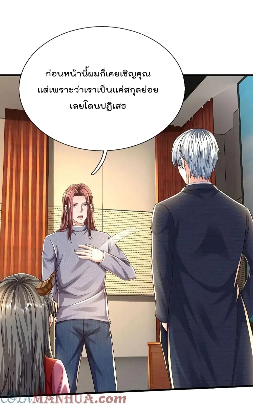 I’m the Great Immortal ตอนที่ 561 หน้า 8