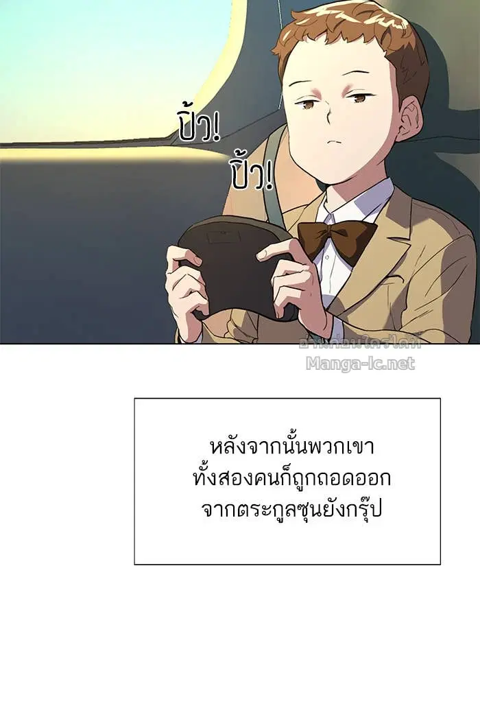 Reborn Rich ตอนที่ 1 หน้า 134