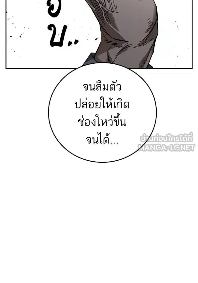 Study Group ตอนที่ 270 หน้า 83