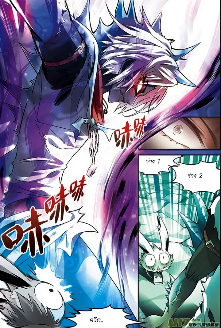 Panlong ตอนที่ 52 หน้า 6