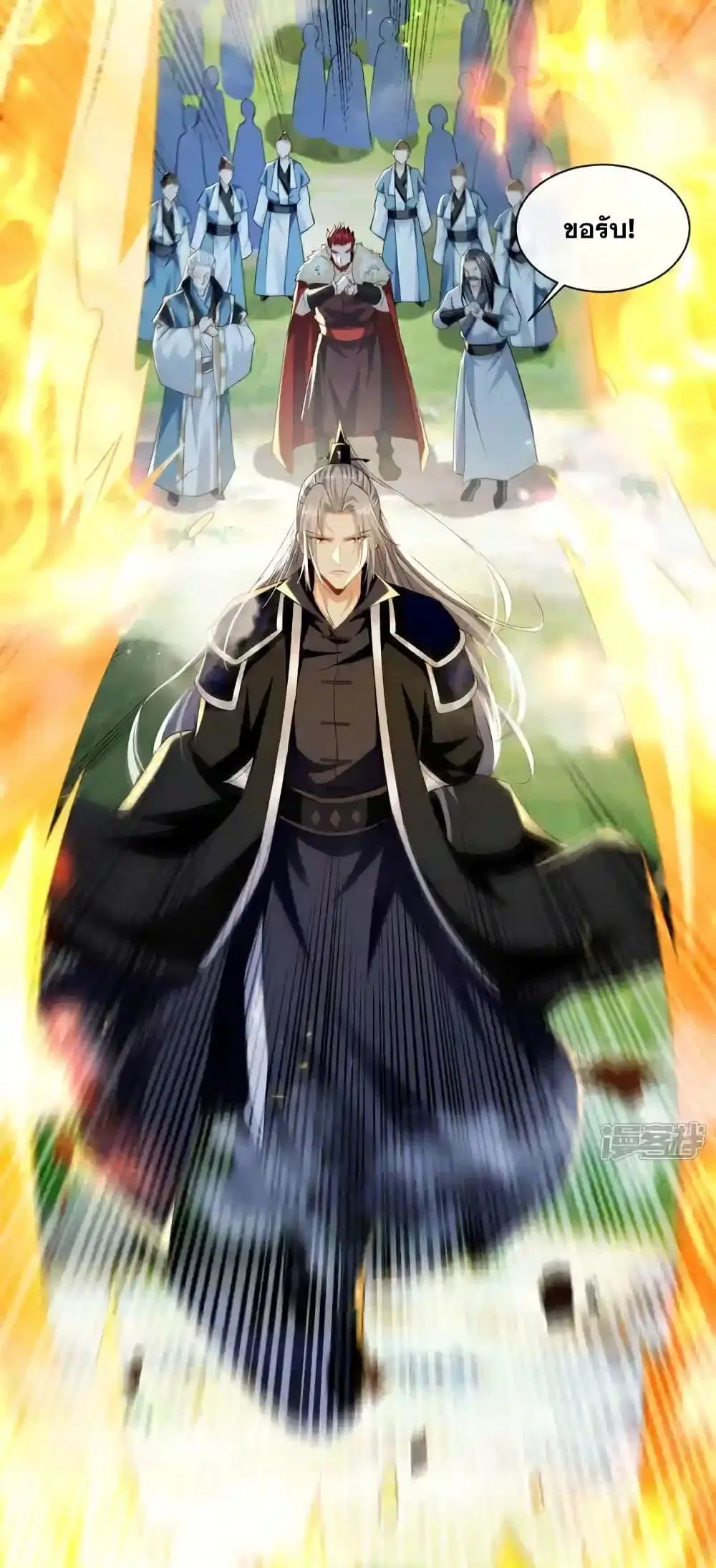 The Ten Great Emperors At The Beginning Are All My Apprentices ตอนที่ 204 หน้า 22