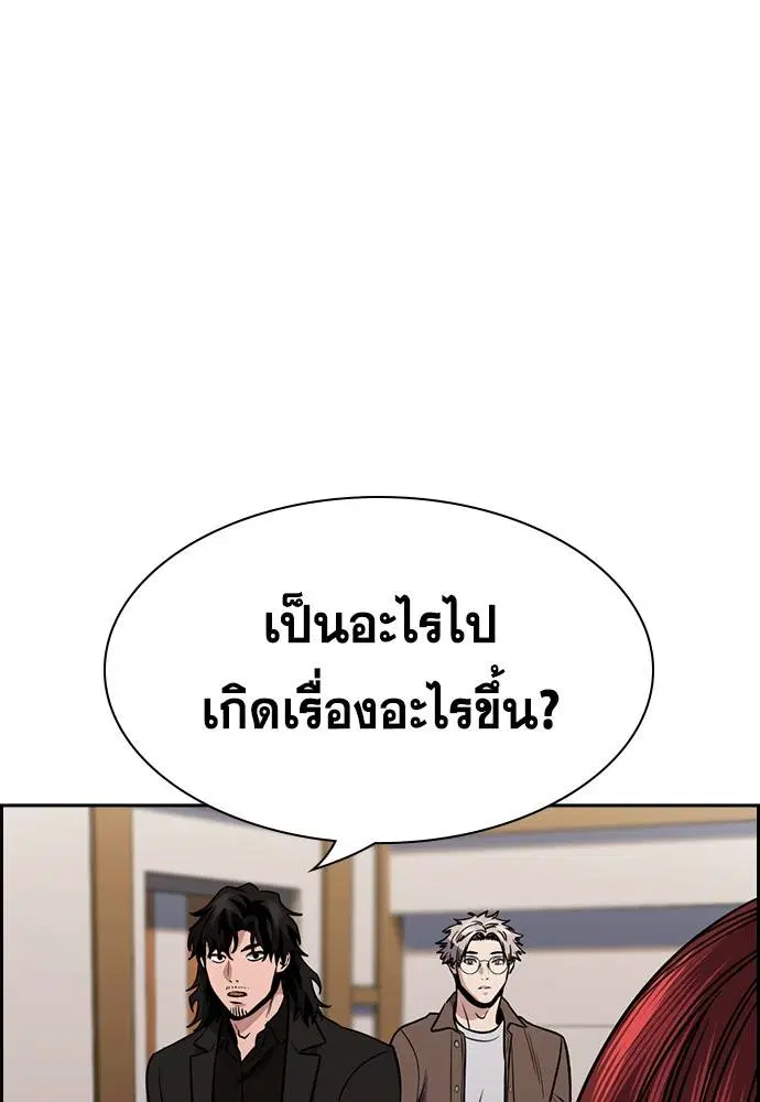 True Education ตอนที่ 139 หน้า 53