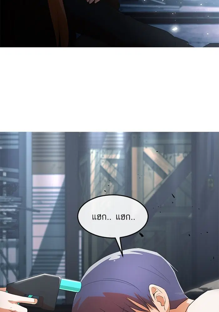 Random Chat ตอนที่ 312 หน้า 115