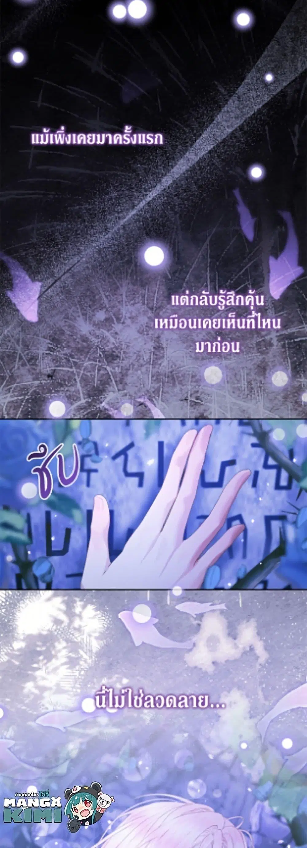 The Siren: Becoming the Villain’s Family ตอนที่ 149 หน้า 50
