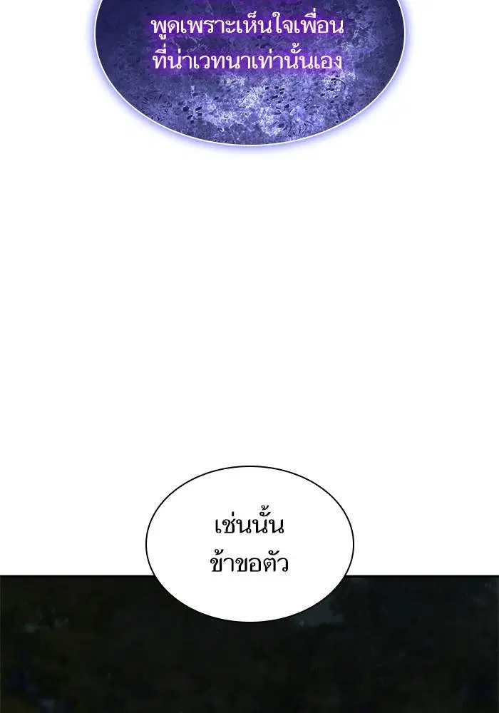 Sister I Am the Queen in This Life ตอนที่ 44 หน้า 70