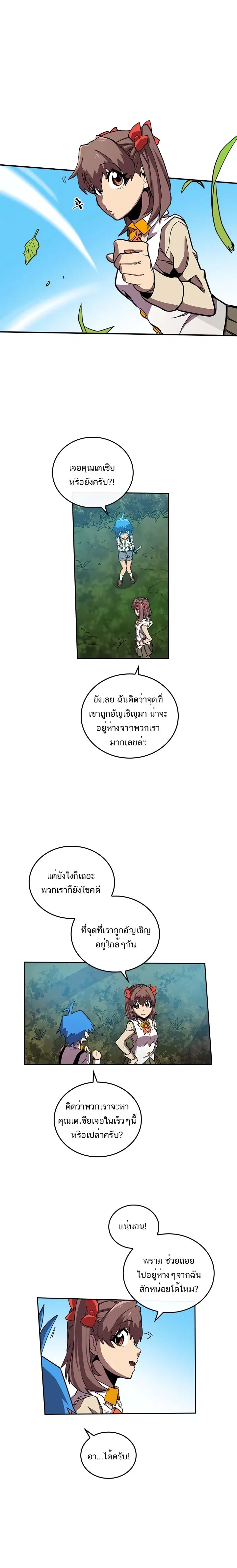 A Returner’s Magic Should Be Special ตอนที่ 26 หน้า 11