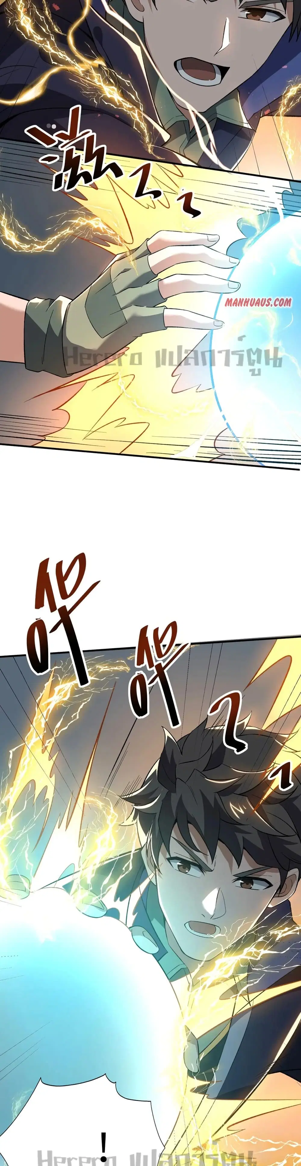 Super Warrior in Another World ตอนที่ 196 หน้า 18