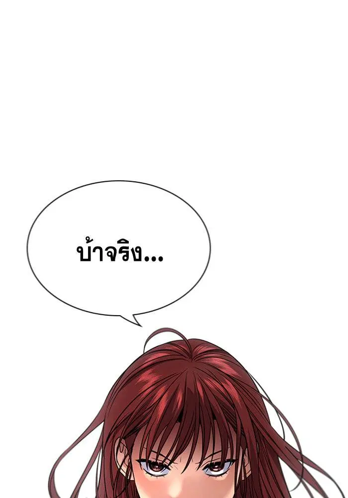 True Education ตอนที่ 103 หน้า 125