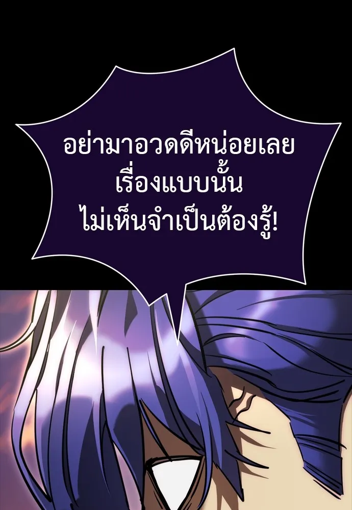Reincarnation Path of The Underworld King ยอมรา ผู้พิพากษาจากนรก ตอนที่ 44 หน้า 112