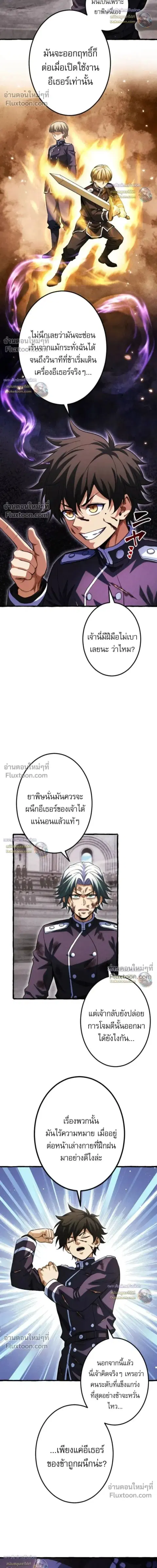 Return of the First Patriarch: The Strongest Reincarnates into His Descendant 1000 Years Later การกลับมาของบรรพชนรุ่นแรก: จอมยุทธ์ผู้แข็งแกร่งที่สุดกลับชาติมาเกิดเป็นทายาทในอีกพันปีต่อมา ตอนที่ 34 หน้า 2