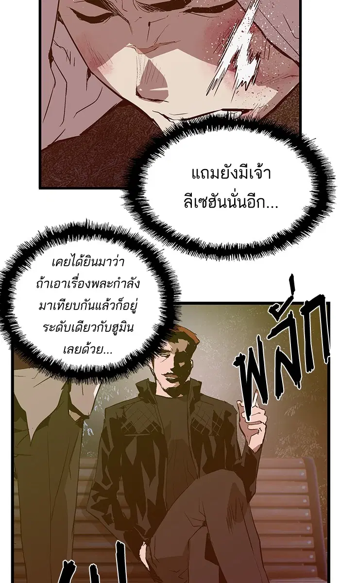 Weak Hero ตอนที่ 53 หน้า 10