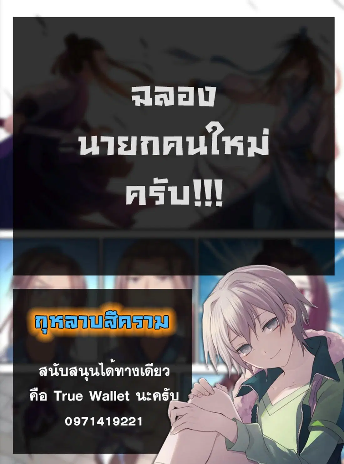 Yong Heng Zhi Zun ตอนที่ 5 หน้า 15