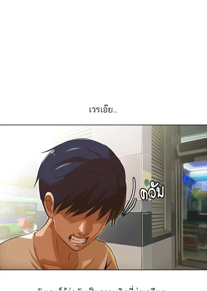 Random Chat ตอนที่ 69 หน้า 18