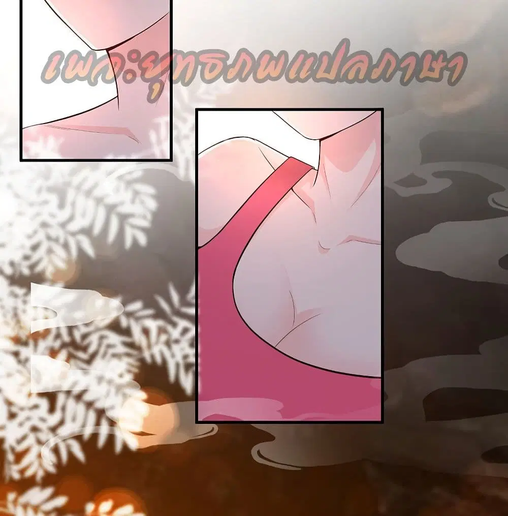 The Strongest Peach Blossom ตอนที่ 159 หน้า 37