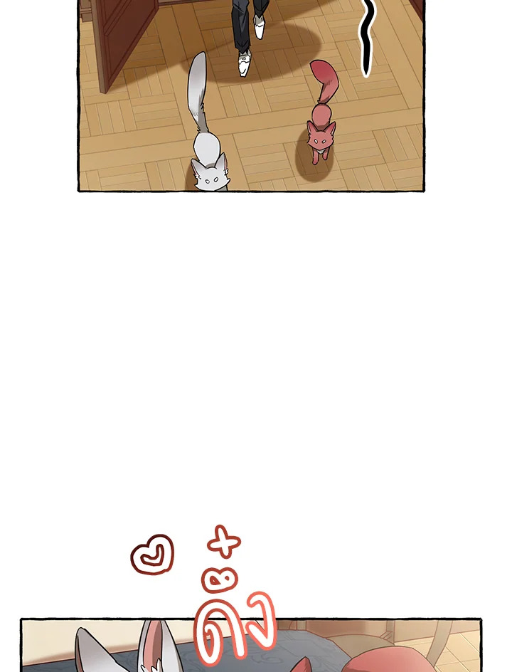 Trash of the Count’s Family คุณชายไม่เอาไหนแห่งตระกูลเคานต์ ตอนที่ 83 หน้า 43