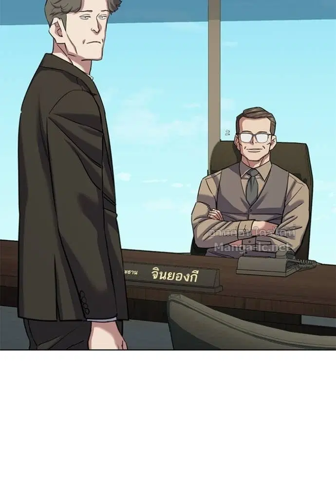 Reborn Rich ตอนที่ 125 หน้า 83