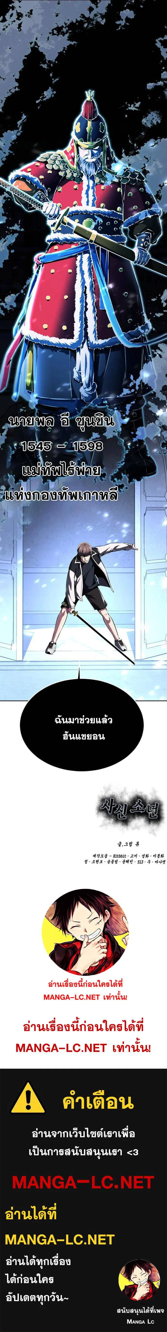 The Boy of Death ตอนที่ 185 หน้า 27
