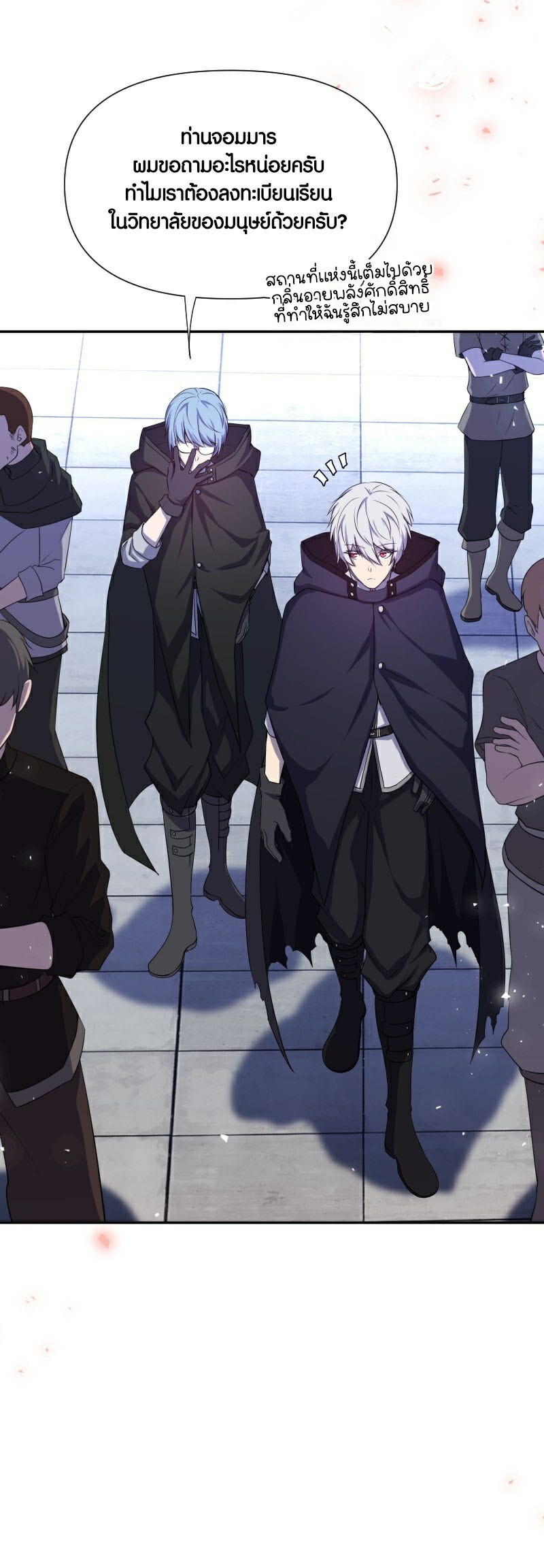 Retired Demon King จอมมารผู้ปลดเกษียณ ตอนที่ 4 หน้า 12