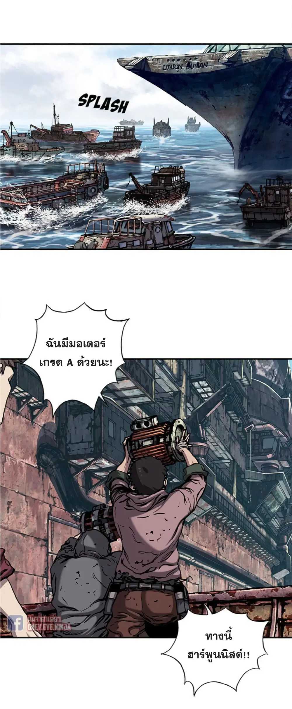 Leviathan ตอนที่ 104 หน้า 9
