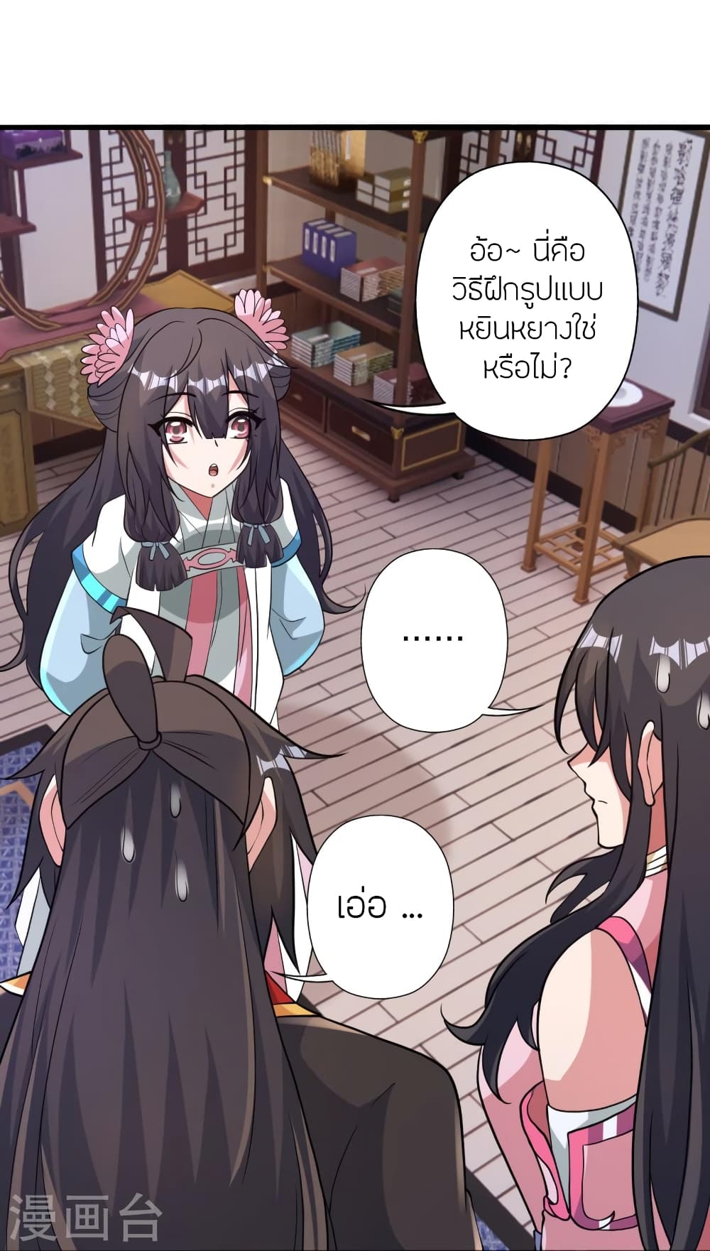 Banished Disciple’s Counterattack ราชาอมตะผู้ถูกขับไล่ ตอนที่ 427 หน้า 81