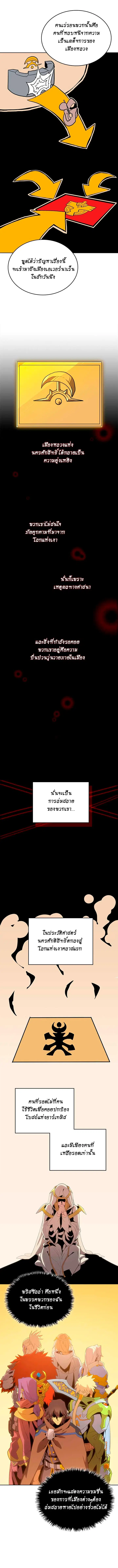A Returner’s Magic Should Be Special ตอนที่ 69 หน้า 5
