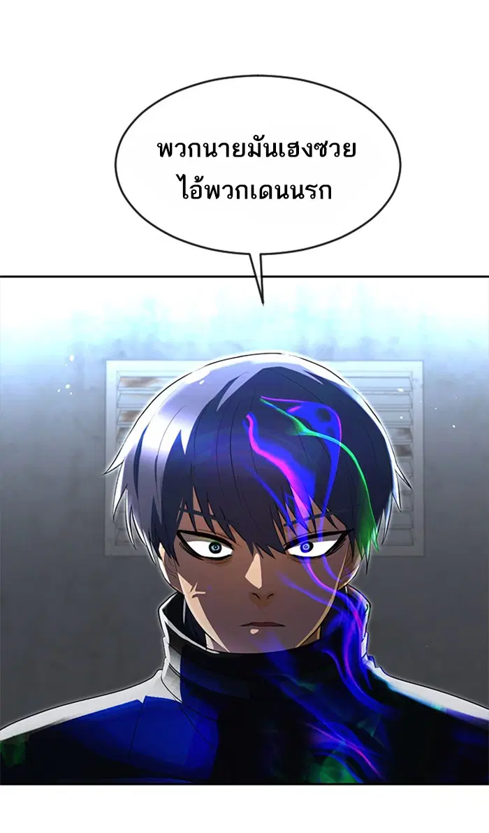 Random Chat ตอนที่ 218 หน้า 61