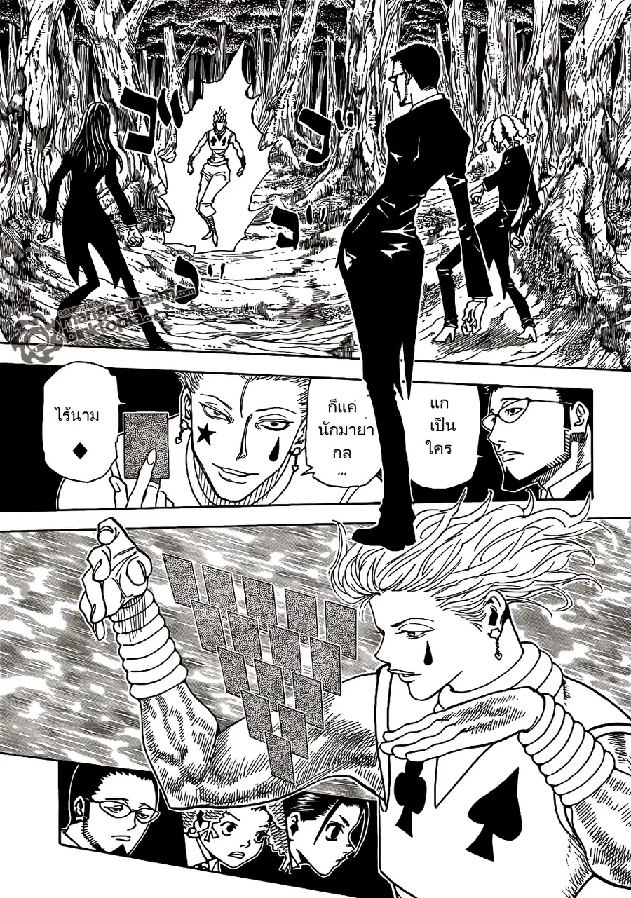 Hunter x Hunter ตอนที่ 327 หน้า 7