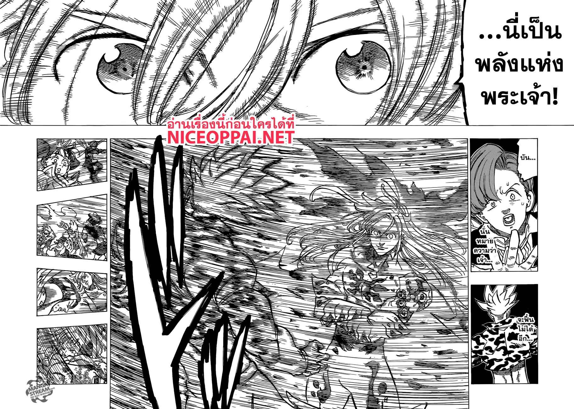 Nanatsu no Taizai ตอนที่ 301 หน้า 5