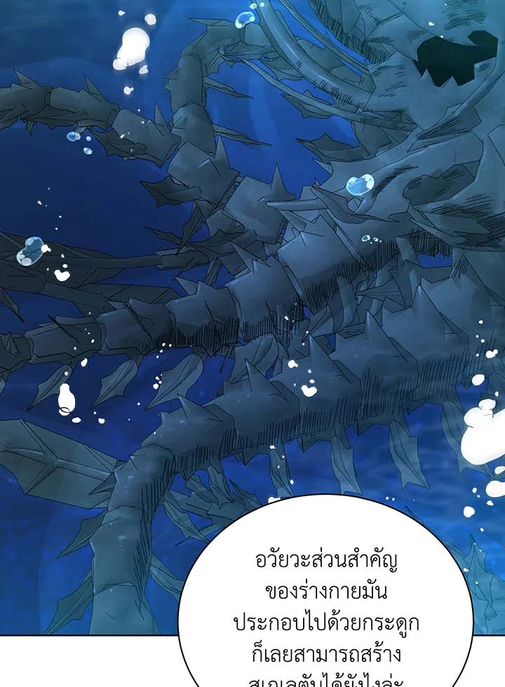 Necromancer Academy’s Genius Summoner ตอนที่ 90 หน้า 2