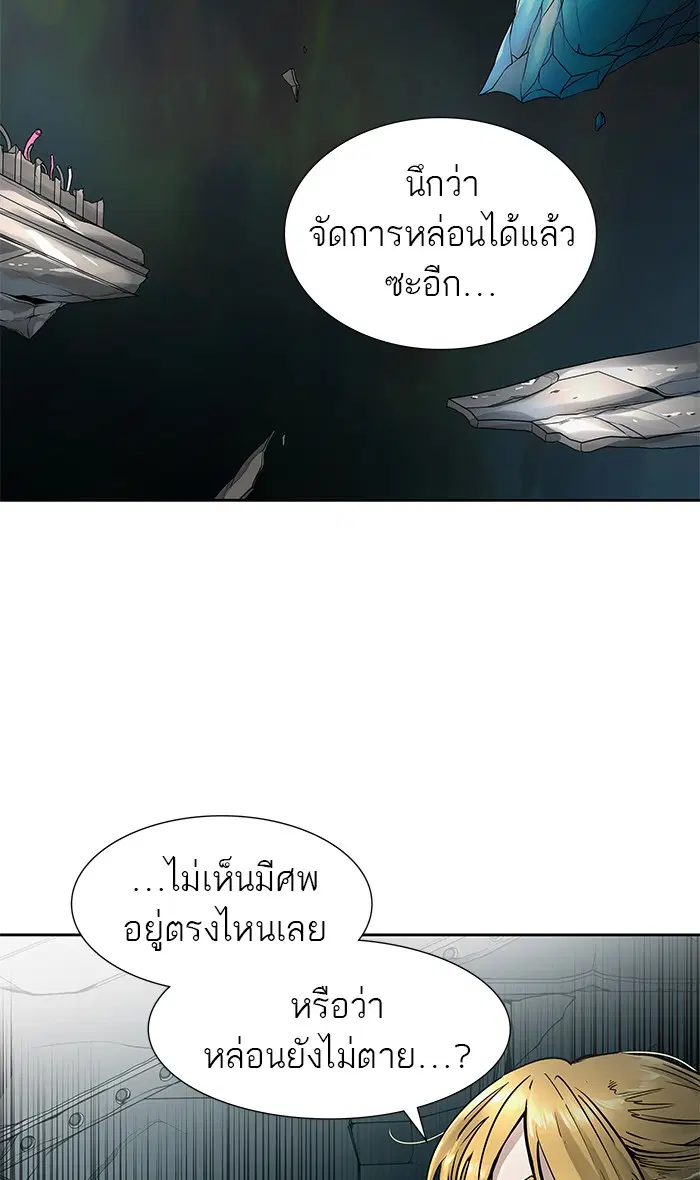Tower of God ตอนที่ 478 หน้า 15