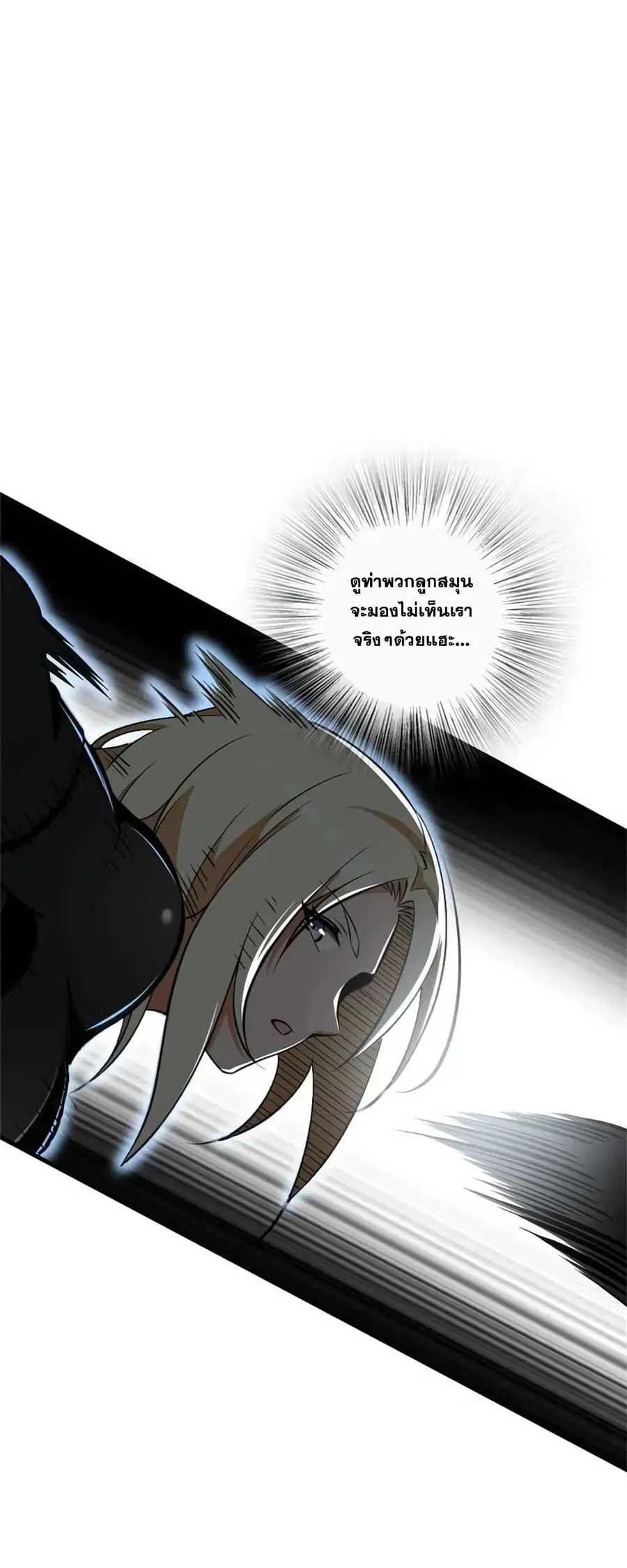 Release That Witch ตอนที่ 473 หน้า 30