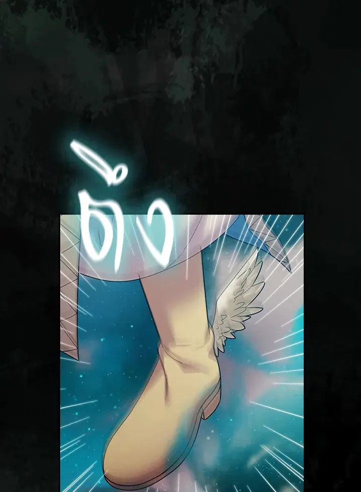 Satan’s Bride ตอนที่ 137 หน้า 15