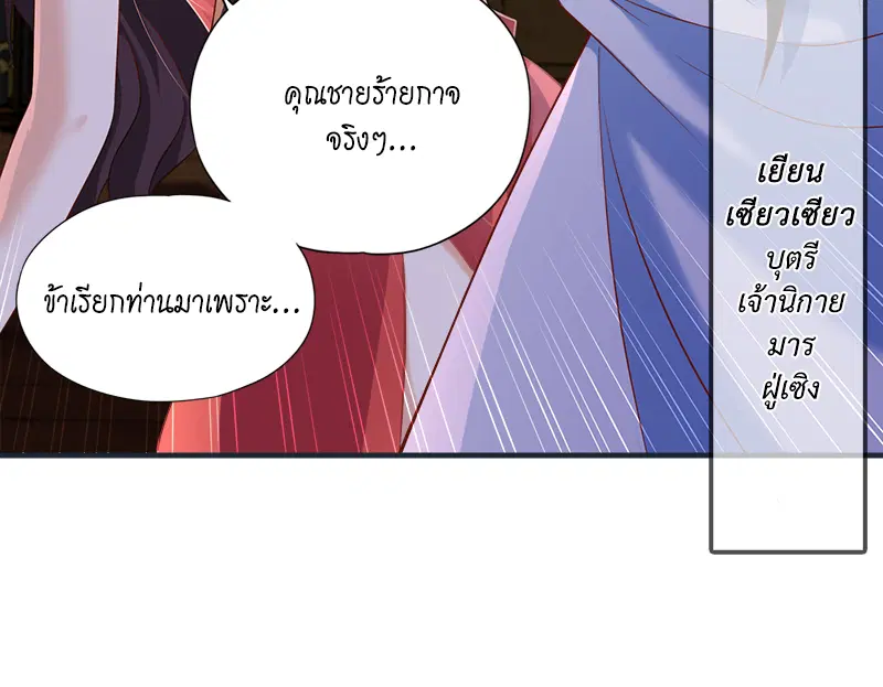 The Time of Rebirth ตอนที่ 177 หน้า 27