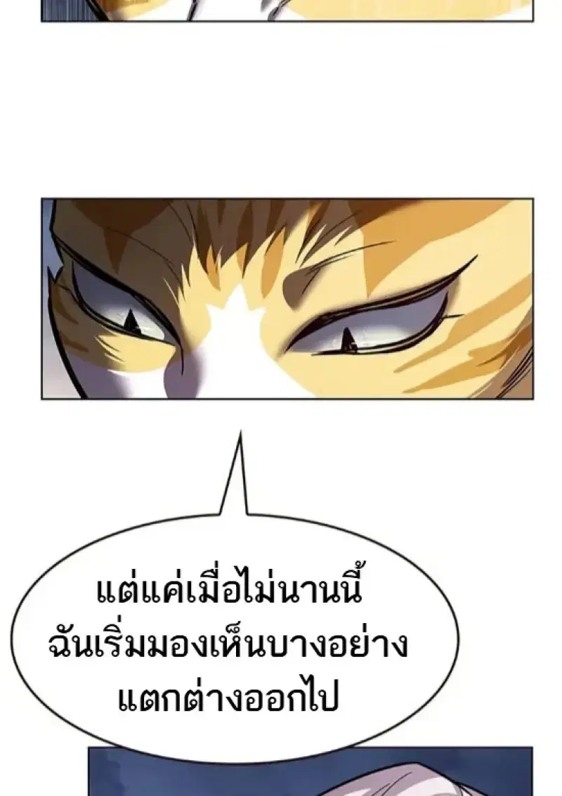 Eleceed ตอนที่ 364 หน้า 93